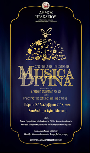 Παρουσίαση Χριστουγεννιάτικης Συναυλίας με τίτλο: MUSICA DIVINA με την «Ορχήστρα της Εθνικής Λυρικής Σκηνής»