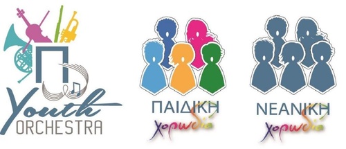 Christmas Concert  του ΠΑΓΚΡΗΤΙΟΥ ΩΔΕΙΟΥ.