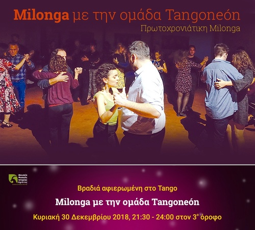 Milonga