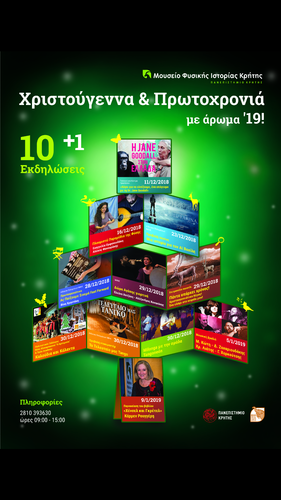 Χριστούγεννα και Πρωτοχρονιά με άρωμα ’19!