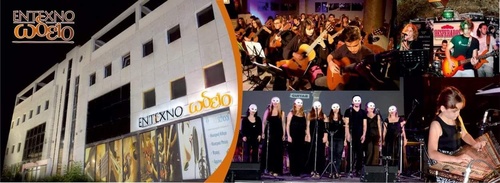 Έντεχνο Ωδείο 