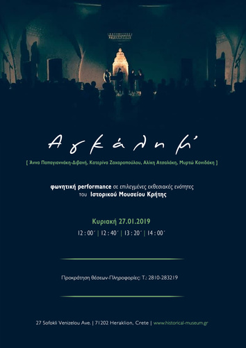 φωνητική performance