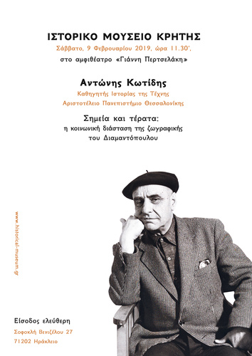 poster_kwtidis poster_kwtidis