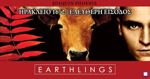 Προβόλη ταινίας-ντοκιμαντέρ με θέμα τις διατροφικές συνήθειες από την  ομάδα Συνύπαρξη • Coexistence