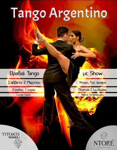 Bραδιά Tango (milonga)
