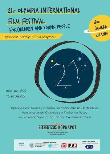 Διεθνές Φεστιβάλ Κινηματογράφου Ολυμπίας για Παιδιά και Νέους Διεθνές Φεστιβάλ Κινηματογράφου Ολυμπίας για Παιδιά και Νέους