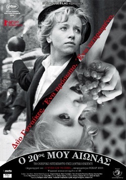 Ο ΕΙΚΟΣΤΟΣ ΜΟΥ ΑΙΩΝΑΣ Ο ΕΙΚΟΣΤΟΣ ΜΟΥ ΑΙΩΝΑΣ