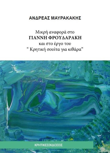 ΕΞΩΦΥΛΛΟ ΒΙΒΛΙΟΥ ΕΞΩΦΥΛΛΟ ΒΙΒΛΙΟΥ