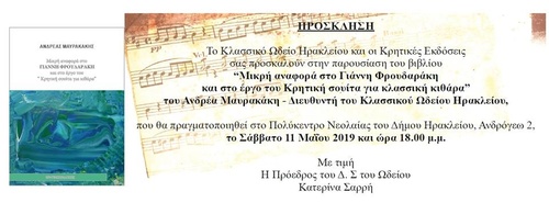 ΠΡΟΣΚΛΗΣΗ ΠΡΟΣΚΛΗΣΗ