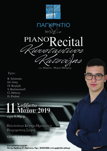 Κωνσταντίνο Κατσούλη