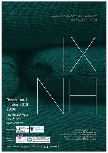 ΑΥΡΙΟ στο ΕΠΙΜΕΛΗΤΗΡΙΟ ΗΡΑΚΛΕΙΟΥ ΑΥΡΙΟ στο ΕΠΙΜΕΛΗΤΗΡΙΟ ΗΡΑΚΛΕΙΟΥ