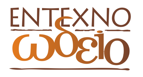 Το ΕΝΤΕΧΝΟ ΩΔΕΙΟ παρουσιάζει Ρεσιτάλ Κιθάρας Σπουδαίων Ελλήνων Κιθαριστώ Το ΕΝΤΕΧΝΟ ΩΔΕΙΟ παρουσιάζει Ρεσιτάλ Κιθάρας Σπουδαίων Ελλήνων Κιθαριστώ