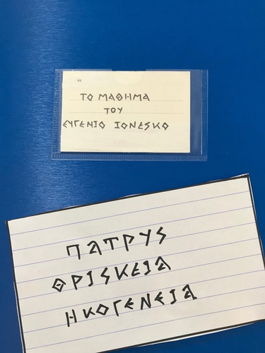 ΘΕΑΤΡΟ ΙΥΤΤΟΣ «ΤΟ ΜΑΘΗΜΑ» του Ευγένιου Ιονέσκο ΘΕΑΤΡΟ ΙΥΤΤΟΣ «ΤΟ ΜΑΘΗΜΑ» του Ευγένιου Ιονέσκο