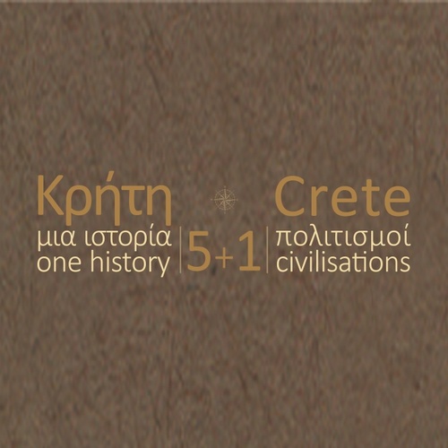 H «Κωμωδία των Ψευτογιατρών» το Σάββατο 24 Αυγούστου στο Φεστιβάλ του Δήμου Ηρακλείου «Κρήτη, μια ιστορία, 5+1 Πολιτισμοί»