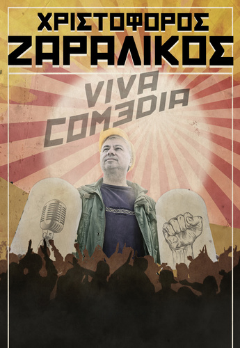 Χριστόφορος Ζαραλίκος Stand-up Comedy Χριστόφορος Ζαραλίκος Stand-up Comedy