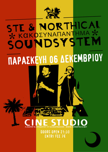 ΚΑΚΟ ΣΥΝΑΠΑΝΤΗΜΑ ΚΑΚΟ ΣΥΝΑΠΑΝΤΗΜΑ