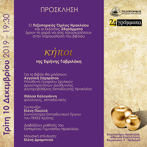 Ελένη Δραμιτινού Ελένη Δραμιτινού