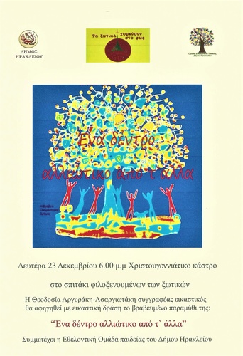 Κάστρο Αφήγηση παραμυθίου