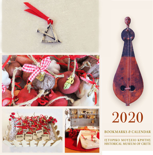 Πνεύμα Χριστουγέννων στο Μουσείο