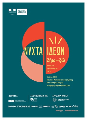 Νύχτα των Ιδεών 2020 _«ζήω-ζῶ»  στο Μουσείο Φυσικής Ιστορίας Κρήτης -Πανεπιστήμιο Κρήτης