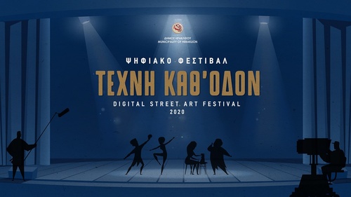 Με δύο διαδικτυακά φεστιβάλ εμπλουτίζεται το Κανάλι Πολιτισμού του Δήμου Ηρακλείου από τις 20 Σεπτεμβρίου. 