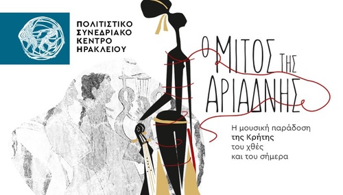 Σάββατο 21 Νοεμβρίου

Ταξίδι στη μουσική παράδοση της Κρήτης

Ζαχαρίας Σπυριδάκης: Ο μίτος της Αριάδνης