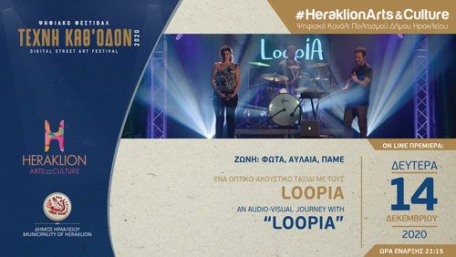 Συναυλία με τους Loopia στο ψηφιακό κανάλι πολιτισμού του Δήμου Ηρακλείου