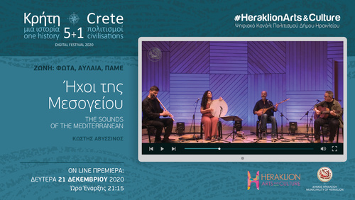 Η μουσική παράσταση του Κωστή Αβυσσινού «Ήχοι της Μεσογείου» Η μουσική παράσταση του Κωστή Αβυσσινού «Ήχοι της Μεσογείου»