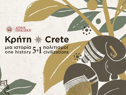 Ξεκινά τη Δευτέρα το Φεστιβάλ

«Κρήτη, Μία Ιστορία, 5+1 Πολιτισμοί»

του Δήμου Ηρακλείου

