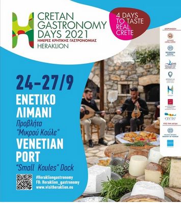 «Ηράκλειο, Μέρες Γαστρονομίας 2021/Heraklion Gastronomy Days 2021»