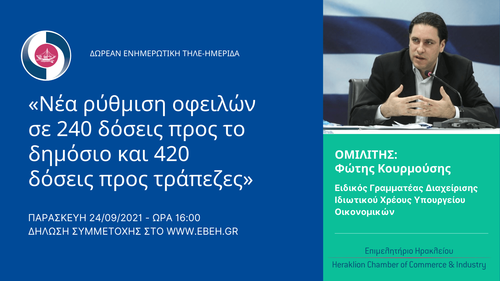 ΔΩΡΕΑΝ ΔΙΑΔΙΚΤΥΑΚΉ ΗΜΕΡΊΔΑ ΓΙΑ ΝΕΑ ΡΥΘΜΙΣΗ 240 & 420 ΔΟΣΕΩΝ