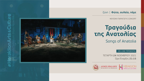 Τα «Τραγούδια της Ανατολίας»  με την Eléonore Fourniau

στο ψηφιακό κανάλι πολιτισμού του Δήμου Ηρακλείου