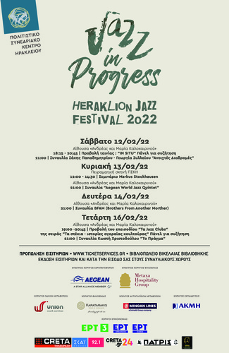 «Jazz in Progress-Heraklion Jazz Festival 2022»

Στο Πολιτιστικό Συνεδριακό Κέντρο Ηρακλείου