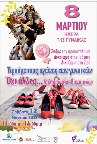 Αφίσα Εκδηλώσεων