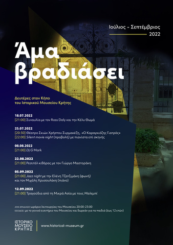 ΑΜΑ ΒΡΑΔΙΑΣΕΙ 2022 ΑΜΑ ΒΡΑΔΙΑΣΕΙ 2022