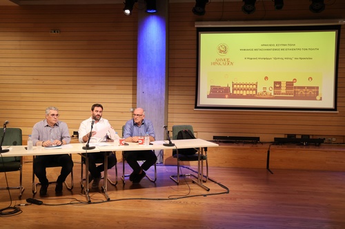 Εκδήλωση για την παρουσίαση της ψηφιακής στρατηγικής του Δήμου Ηρακλείου