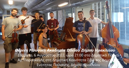 Συναυλία του μουσικού συνόλου του Ωδείου Δήμου Ηρακλείου στη Δημοτική Κοινότητα Σίβας