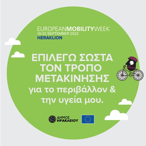 Οι δράσεις του Δήμου Ηρακλείου για την Ευρωπαϊκή Εβδομάδα Κινητικότητας