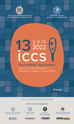 Διεθνές Κρητολογικό Συνέδριο