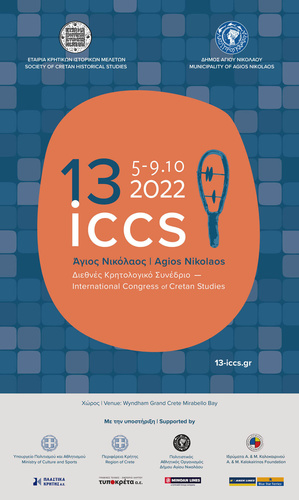 Έναρξη του ΙΓ΄ ΔΙΕΘΝΟΥΣ ΚΡΗΤΟΛΟΓΙΚΟΥ ΣΥΝΕΔΡΙΟΥ Έναρξη του ΙΓ΄ ΔΙΕΘΝΟΥΣ ΚΡΗΤΟΛΟΓΙΚΟΥ ΣΥΝΕΔΡΙΟΥ