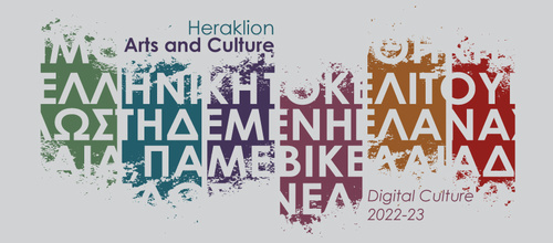 Οκτώ νέες διαδικτυακές πρεμιέρες τον Μάρτιο στο ψηφιακό κανάλι του Δήμου Ηρακλείου «Heraklion Arts and Culture» 
