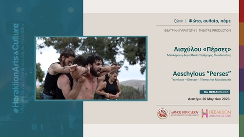Η θεατρική παραγωγή «Πέρσες» του Αισχύλου στο διαδικτυακό κανάλι πολιτισμού του Δήμου Ηρακλείου Heraklion Arts and Culture  