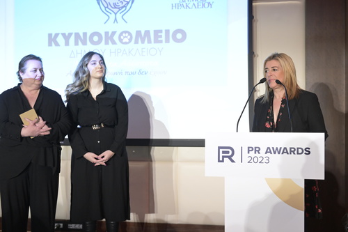 Gold Βραβείο για τον Δήμο Ηρακλείου στα PR Awards για την ενημερωτική καμπάνια του Δημοτικού Κυνοκομείου