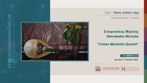 «Cretan Mandolin Quartet» συναυλία με τον Μιχάλη Σταυρακάκη στο Heraklion Arts and Culture