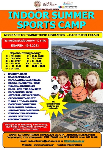 Σε δυο φάσεις  το Indoor Sports Camp 2023  του Δήμου Ηρακλείου