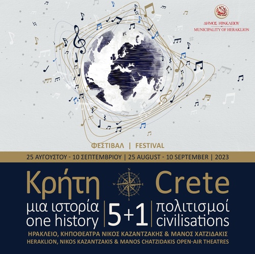 κίνημα με Κώστα Μακεδόνα, φινάλε με Γκόραν Μπρέγκοβιτς  - Έρχεται το Φεστιβάλ «Κρήτη μια Ιστορία, 5+1 Πολιτισμοί» του Δήμου Ηρακλείου από 25 Αυγούστου εως 10 Σεπτεμβρίου 