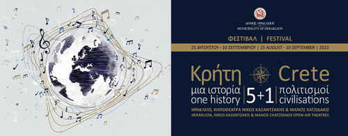Στις 25 Αυγούστου η έναρξη του Φεστιβάλ «Κρήτη μια Ιστορία, 5+1 Πολιτισμοί» του Δήμου Ηρακλείου -Πλούσιο πρόγραμμα με την συμμετοχή κορυφαίων καλλιτεχνών 