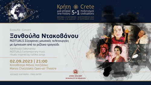 ΣΥΝΑΥΛΙΑ ΞΑΝΘΟΥΛΑΣ ΝΤΑΚΟΒΑΝΟΥ ΣΥΝΑΥΛΙΑ ΞΑΝΘΟΥΛΑΣ ΝΤΑΚΟΒΑΝΟΥ