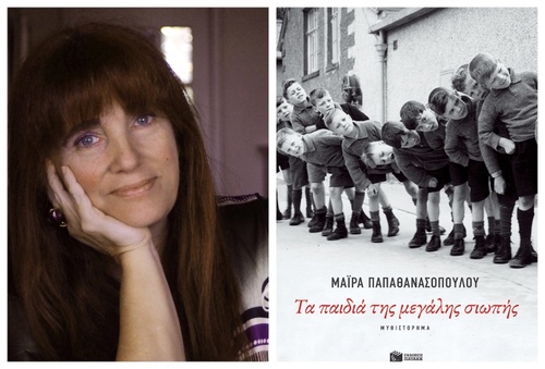 Τα παιδιά της μεγάλης σιωπής