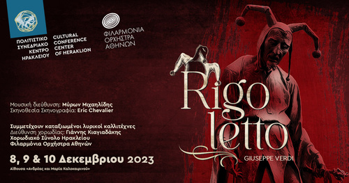 Όπερα: Τζουζέπε Βέρντι | ΡιγκολέττοΠρώτη πλήρης σκηνική παρουσίαση στο Ηράκλειοστο Πολιτιστικό Συνεδριακό Κέντρο Ηρακλείου